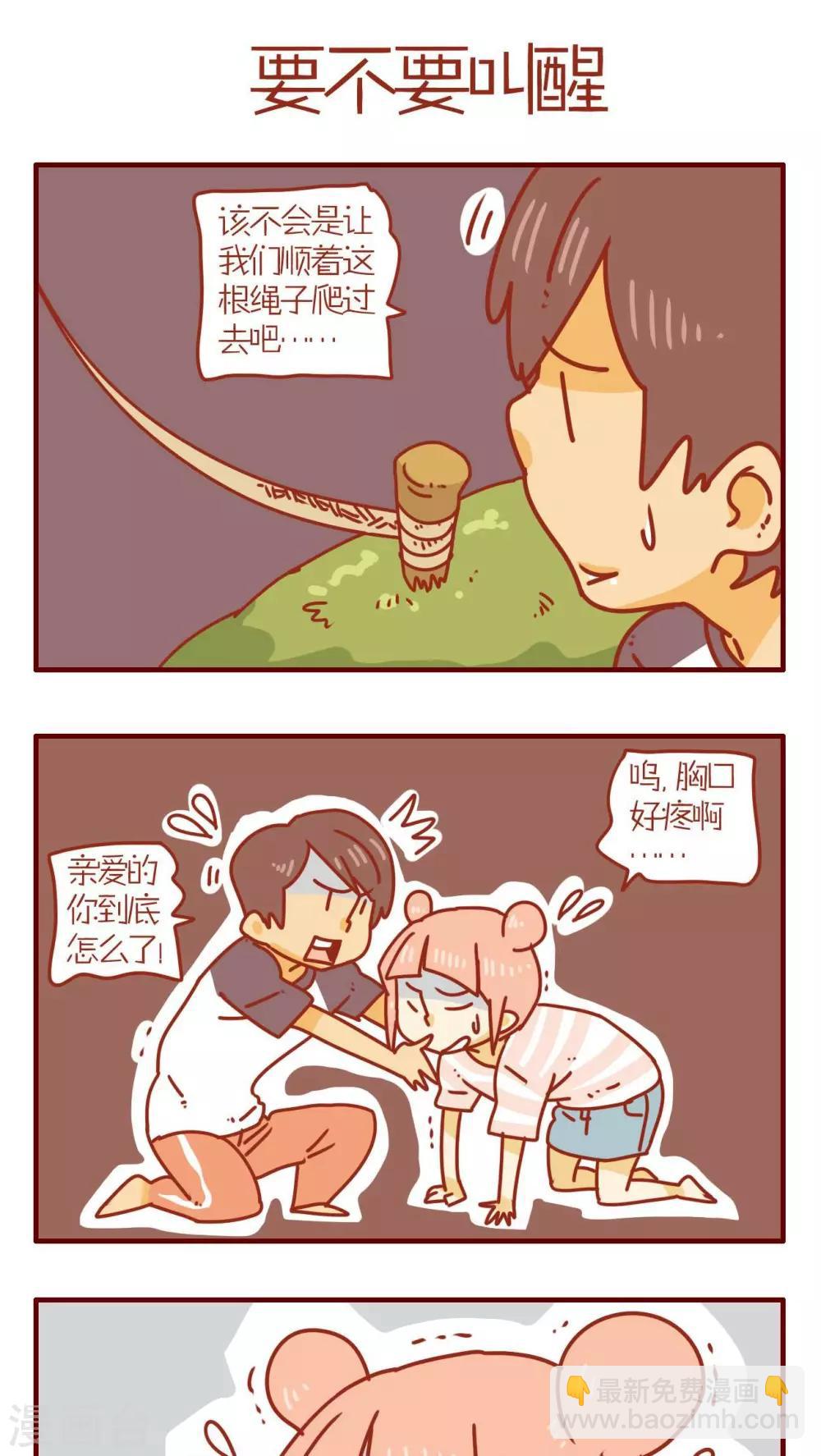第67话-第67话