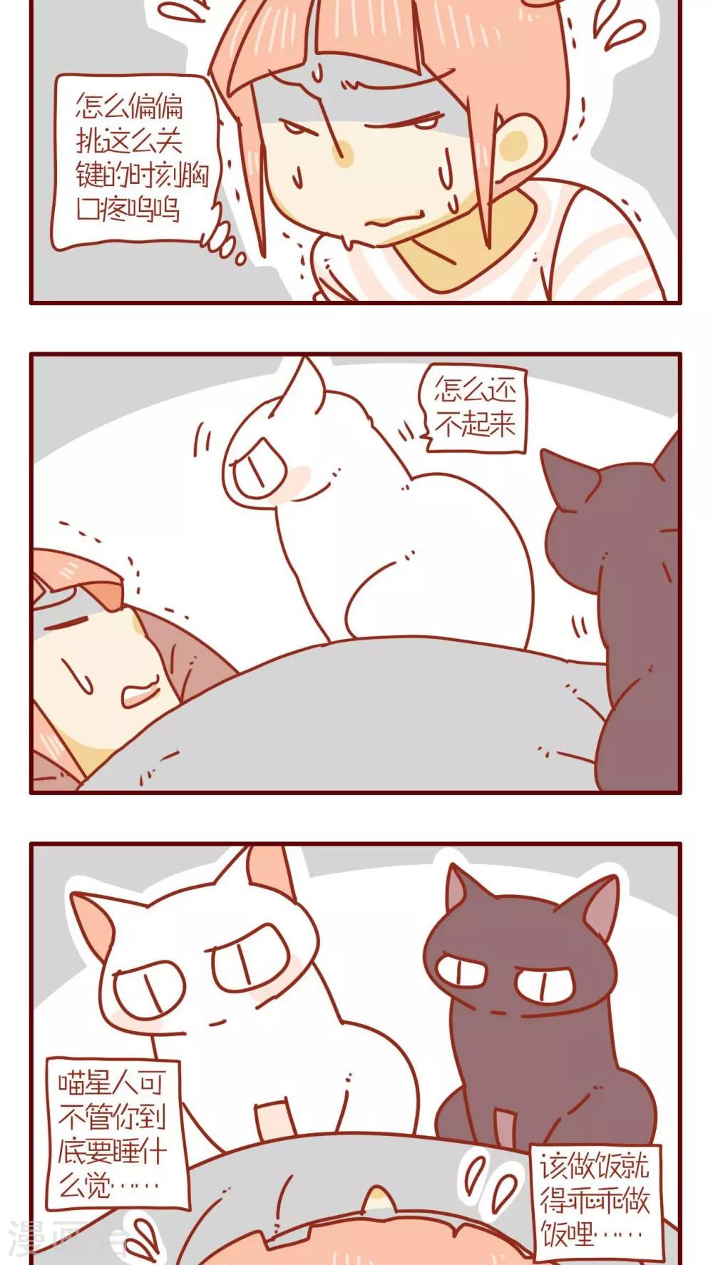 第67话-第67话