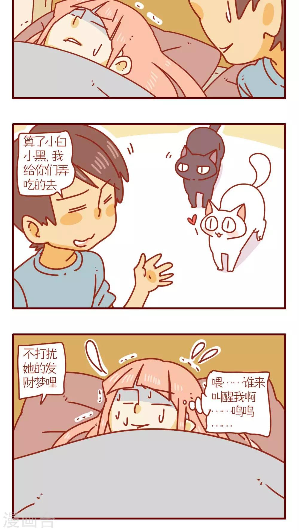 第67话-第67话
