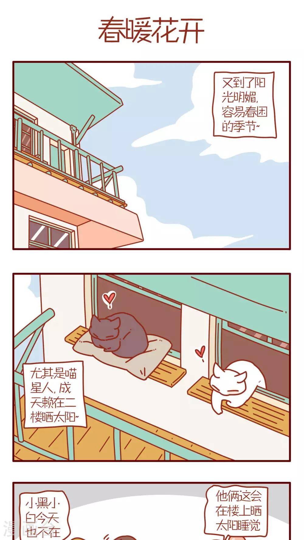 第69话-第69话