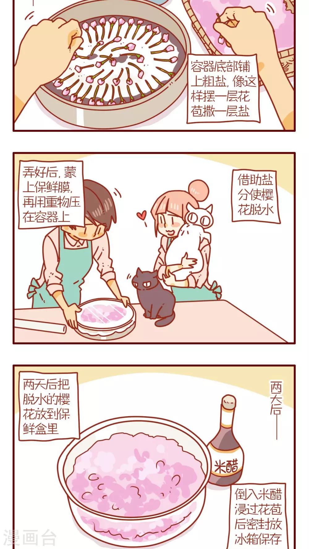第69话-第69话