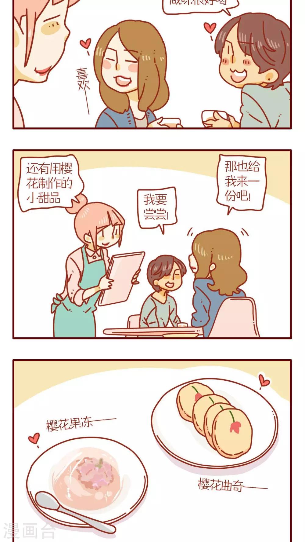 第69话-第69话