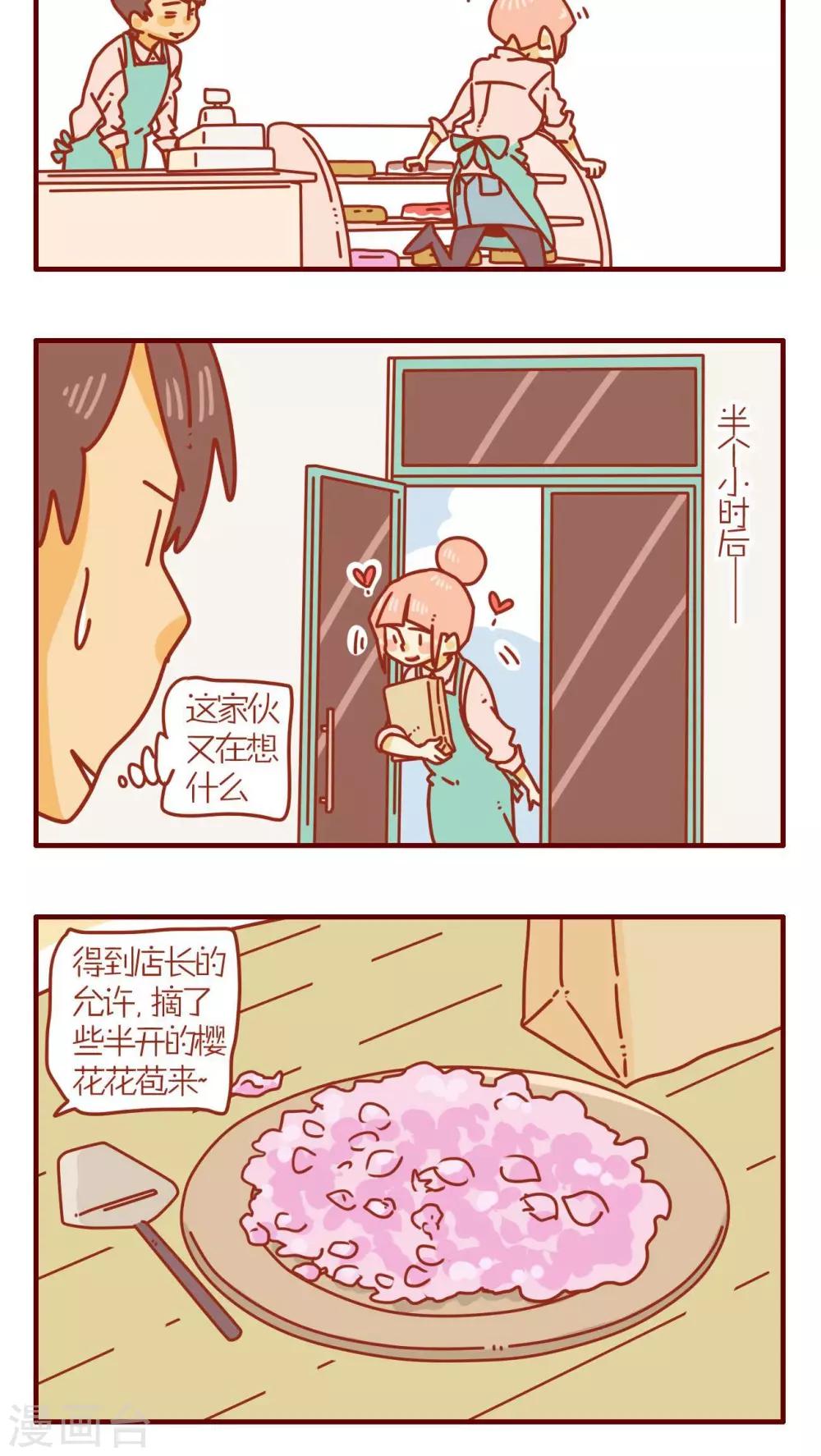 第69话-第69话