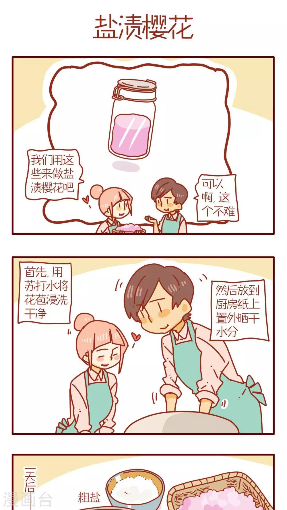 第69话-第69话