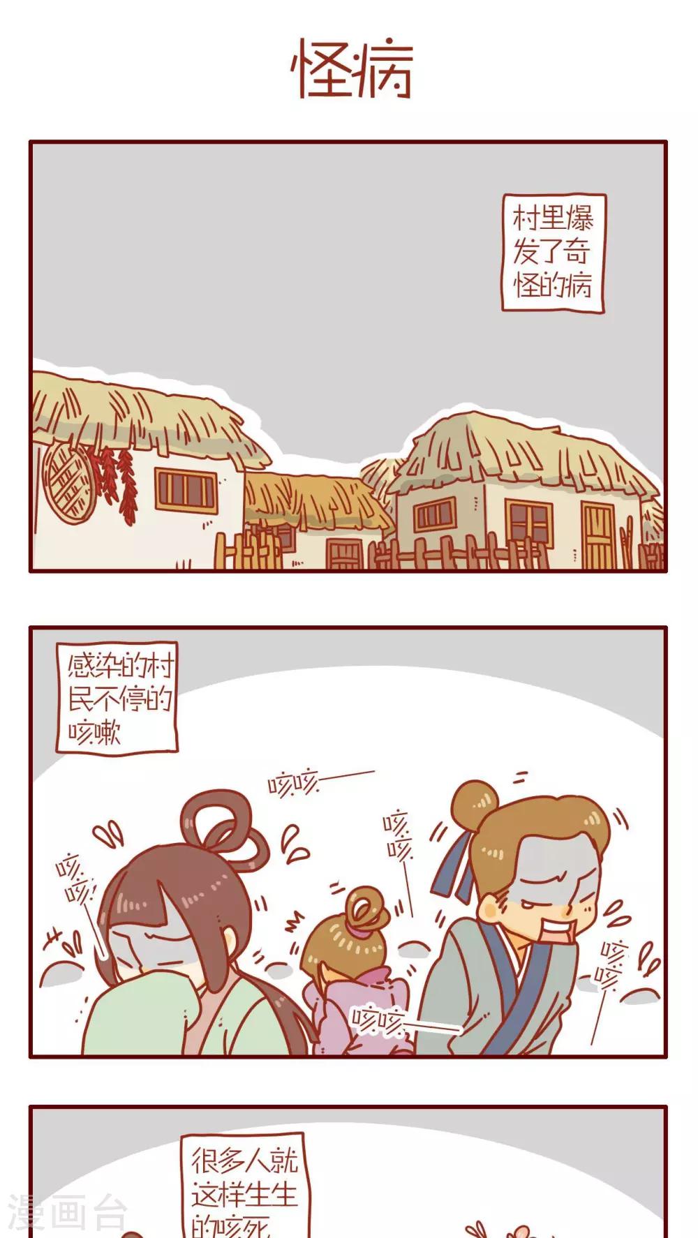 第71话-第71话