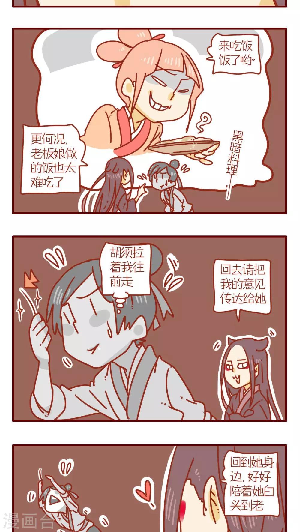 第71话-第71话