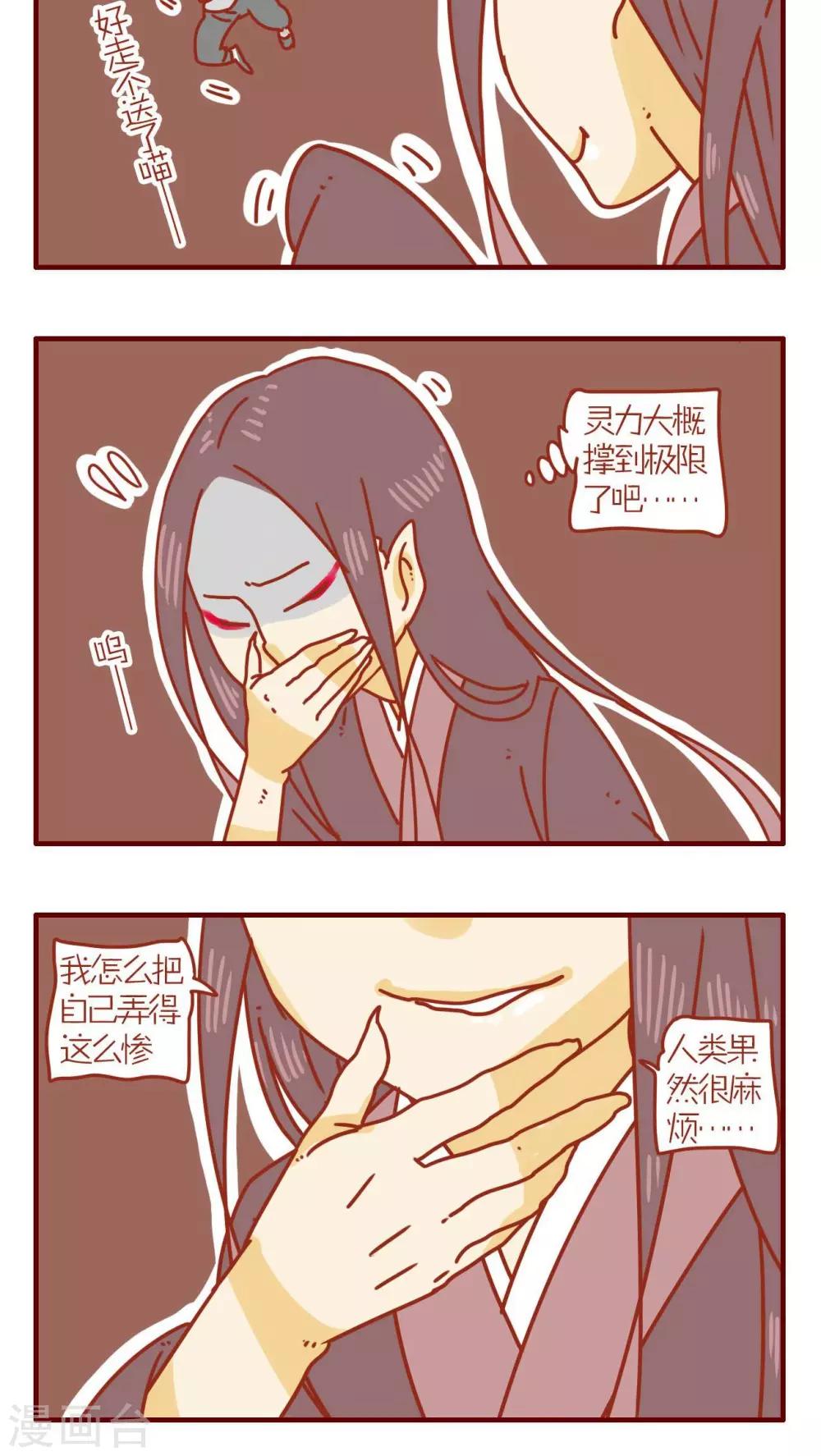 第71话-第71话