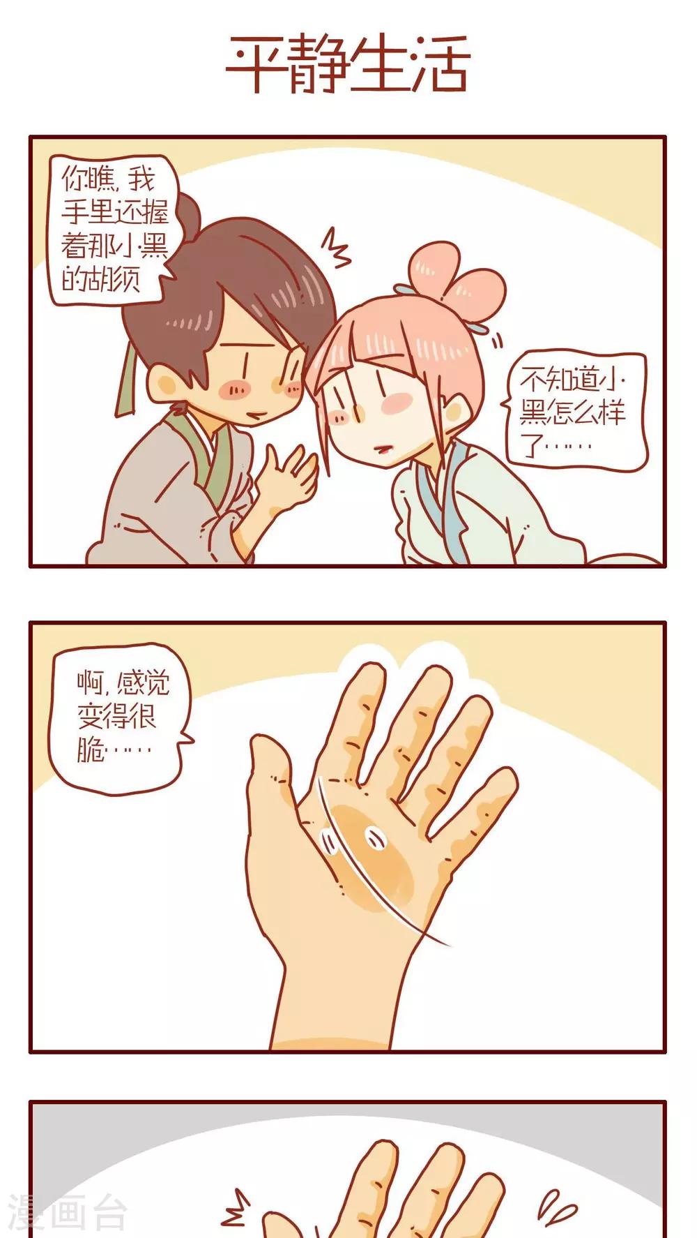 第71话-第71话