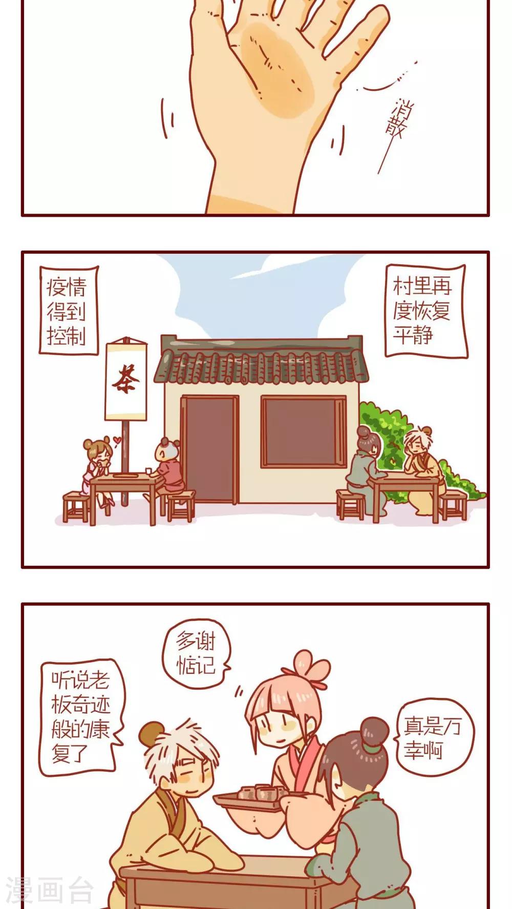 第71话-第71话