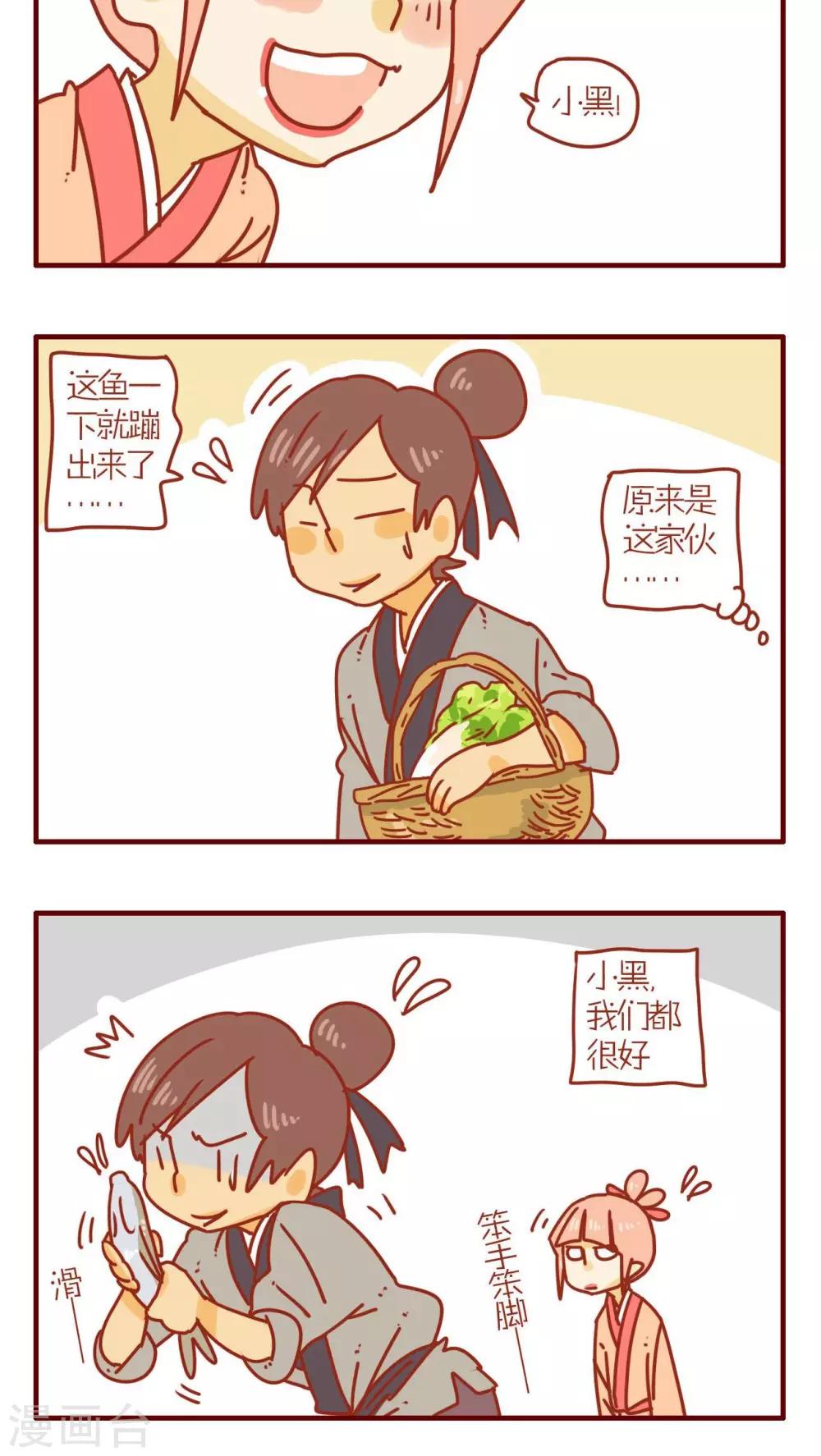 第71话-第71话