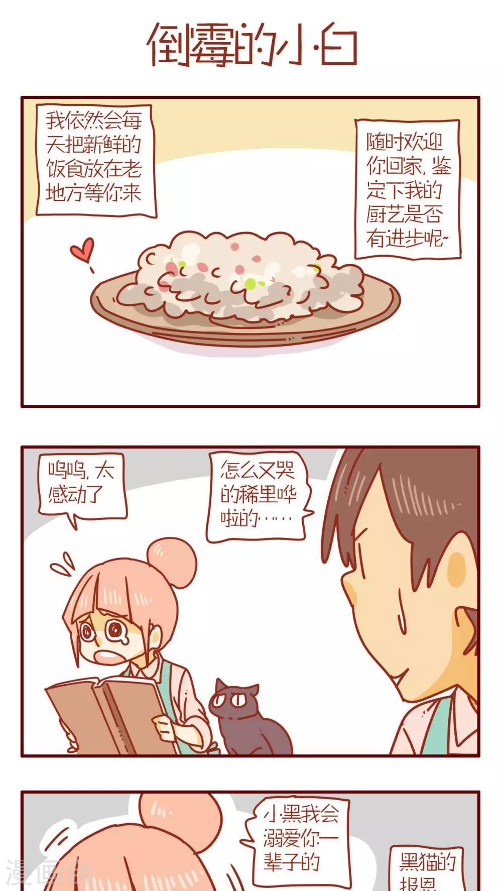 第71话-第71话