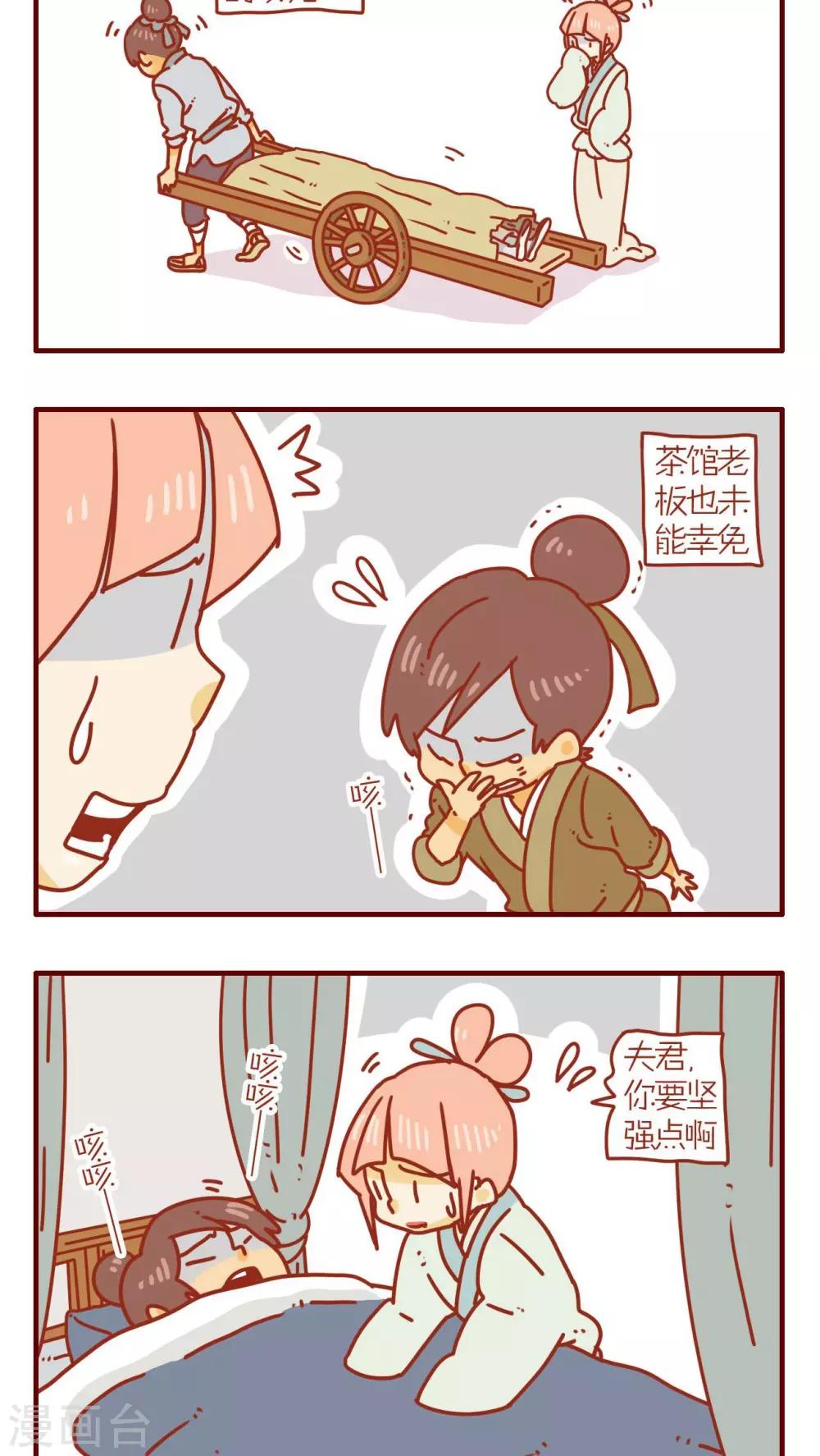 第71话-第71话