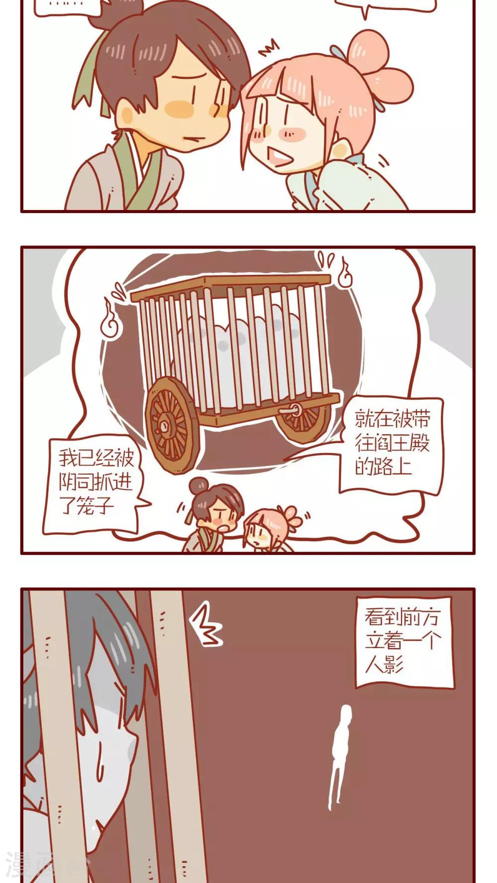 第71话-第71话