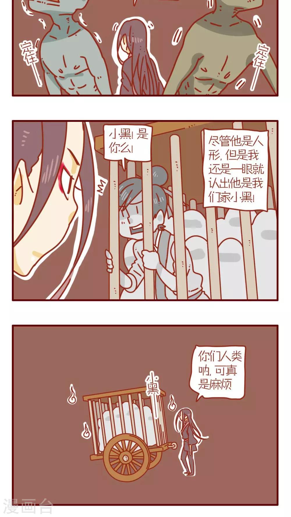 第71话-第71话