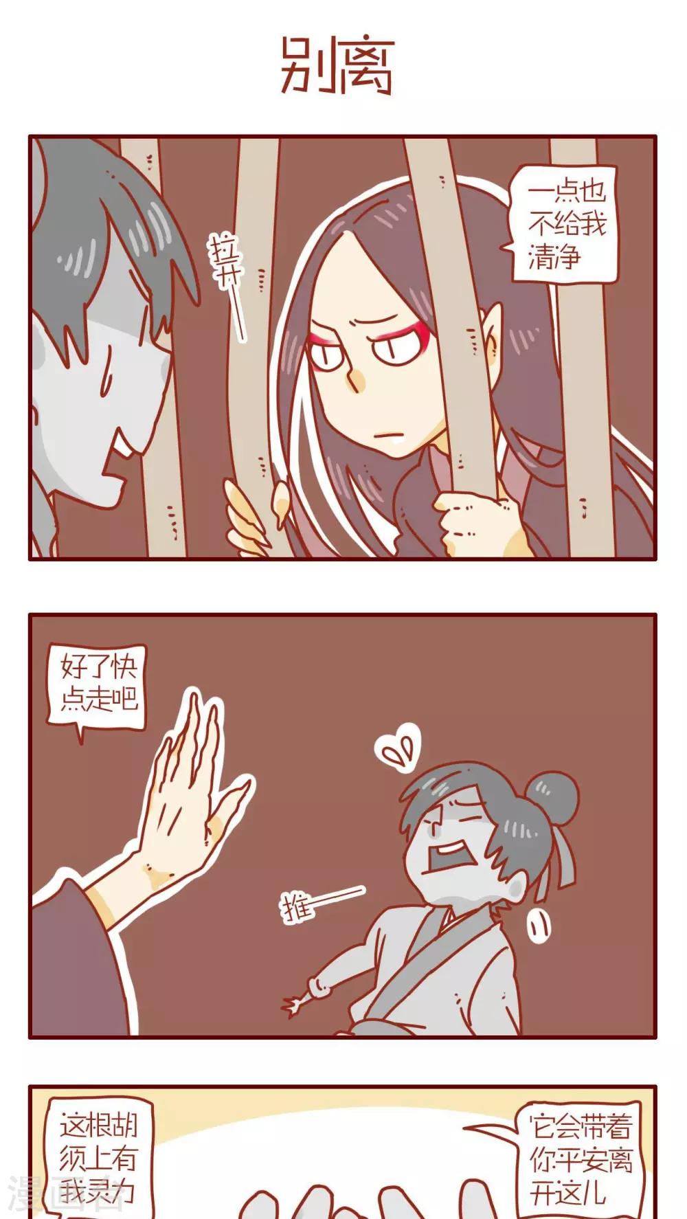 第71话-第71话