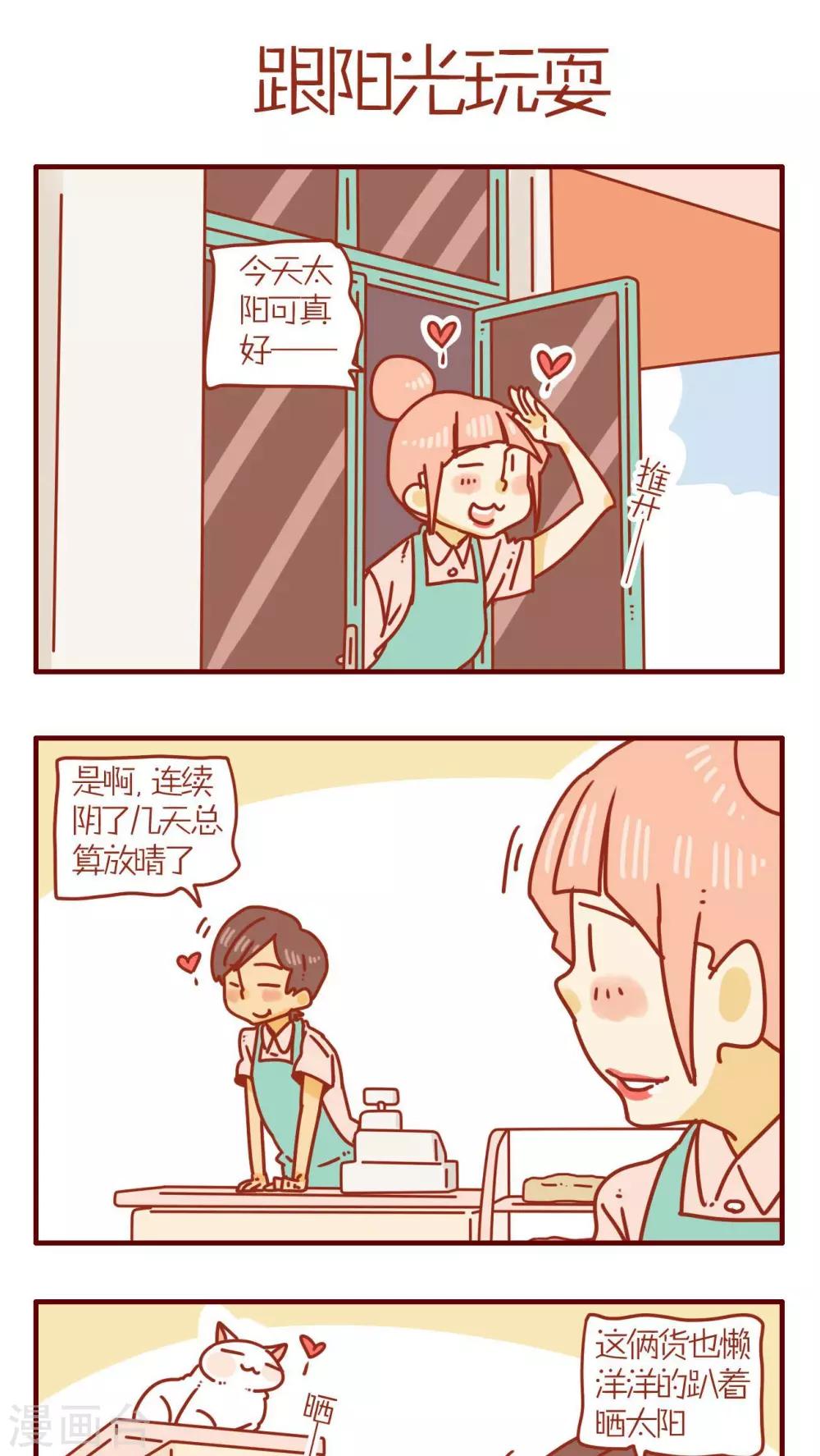 第73话-第73话
