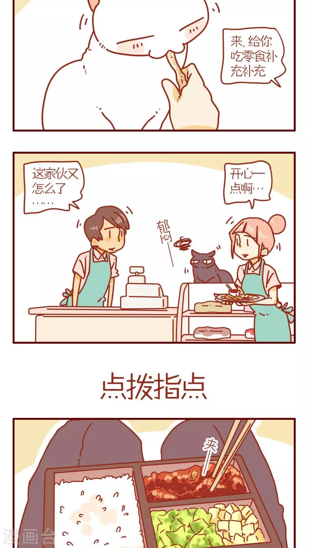 第73话-第73话
