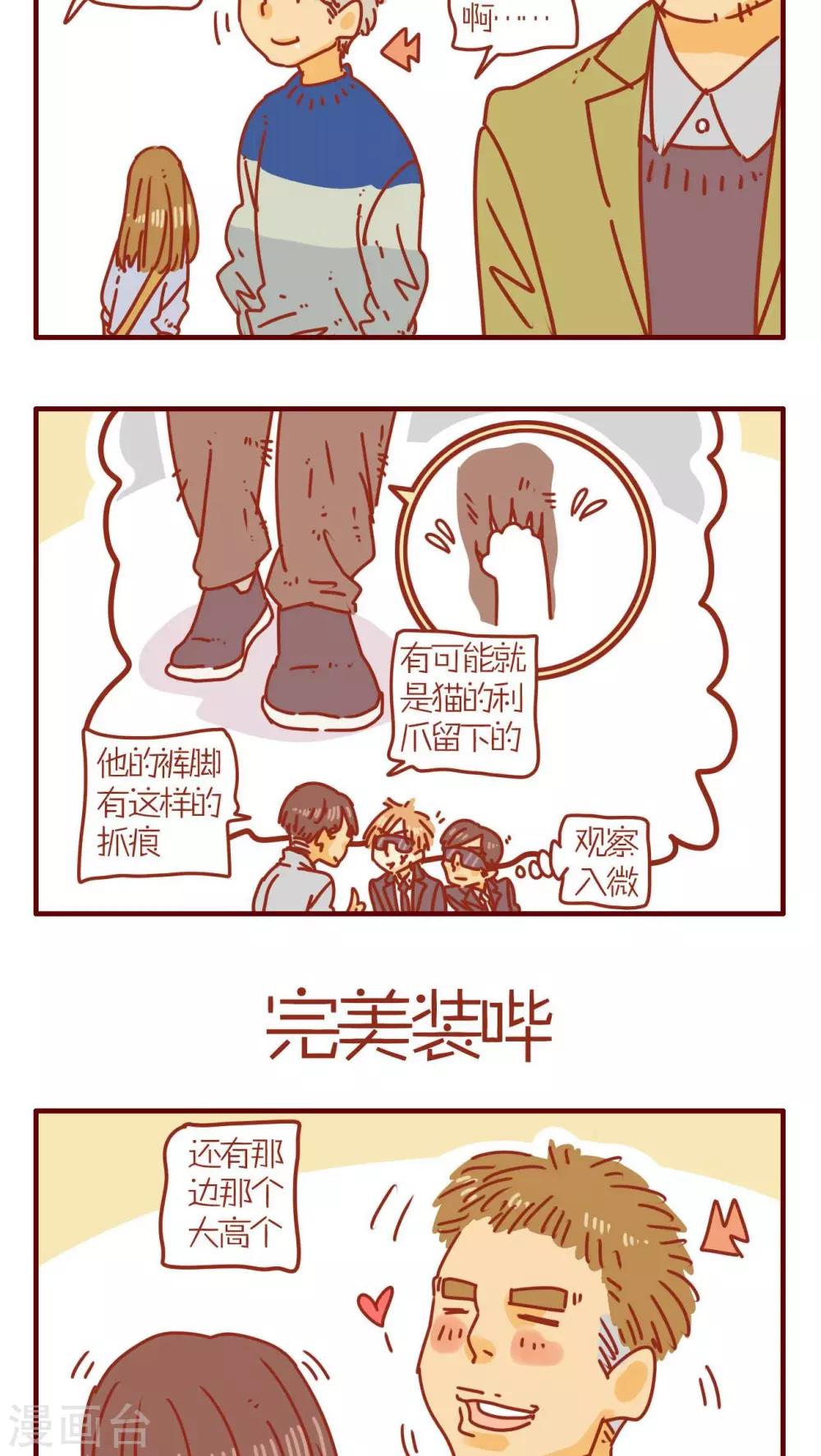 第73话-第73话