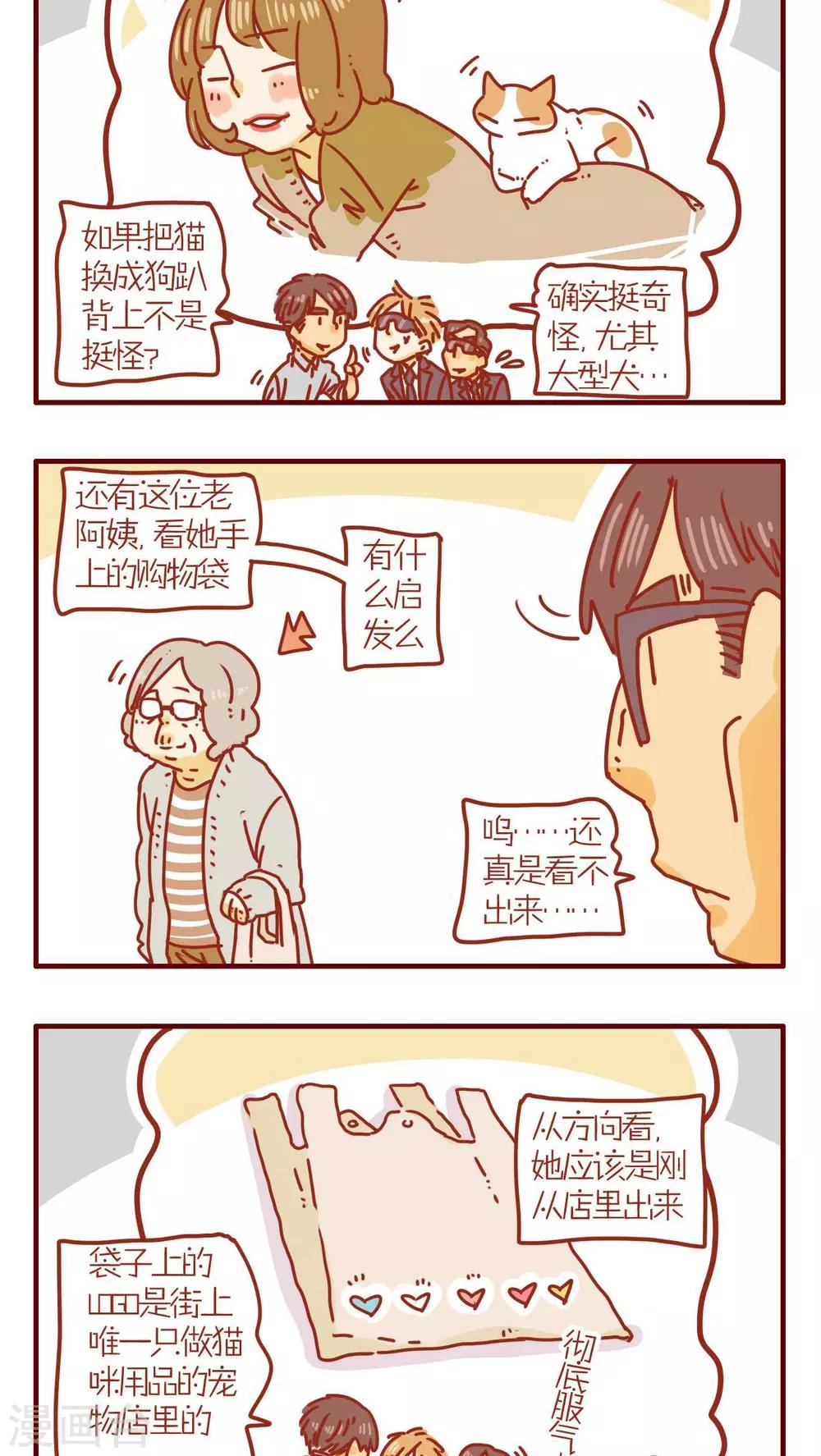 第73话-第73话