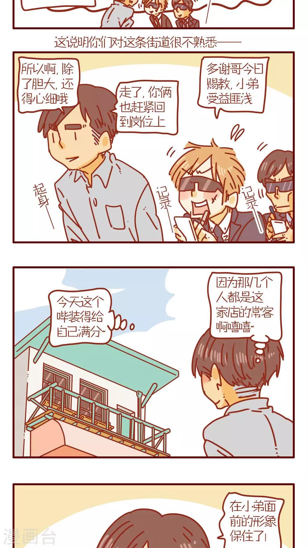 第73话-第73话