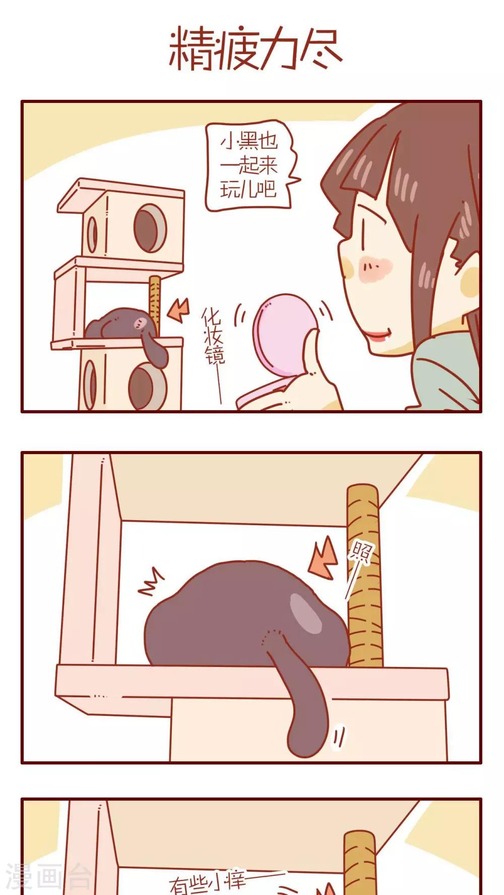 第73话-第73话