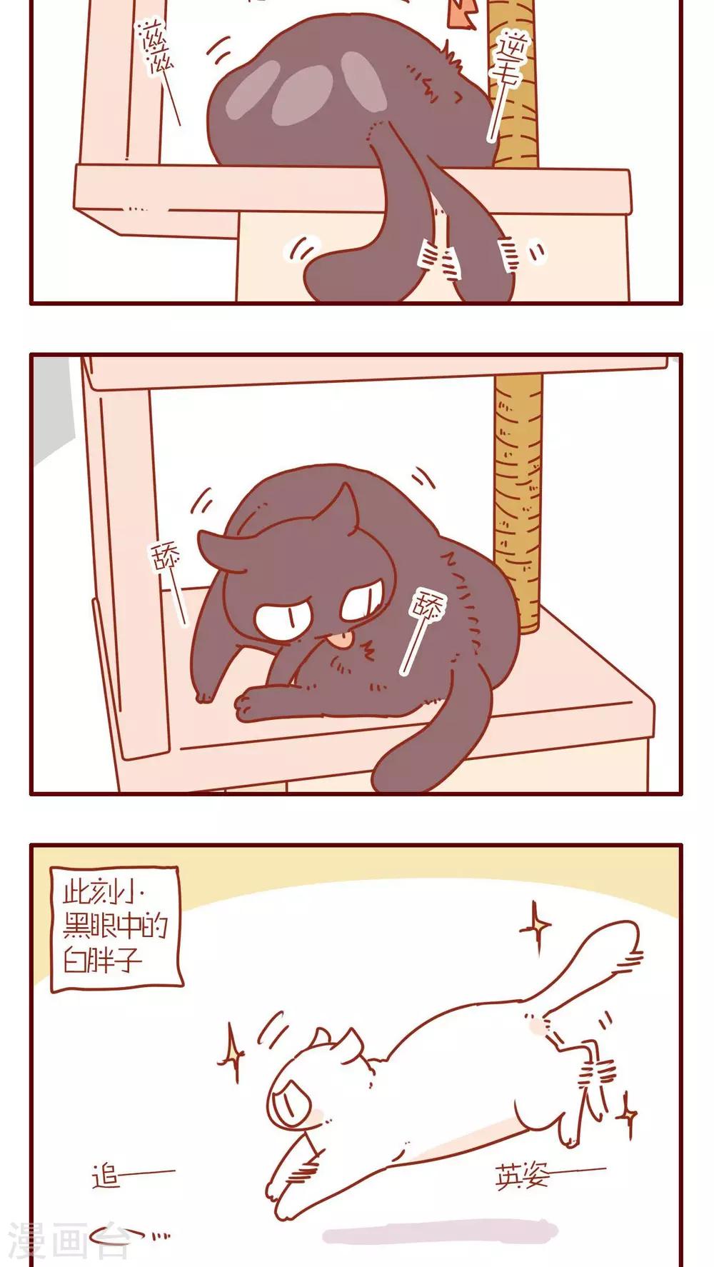 第73话-第73话