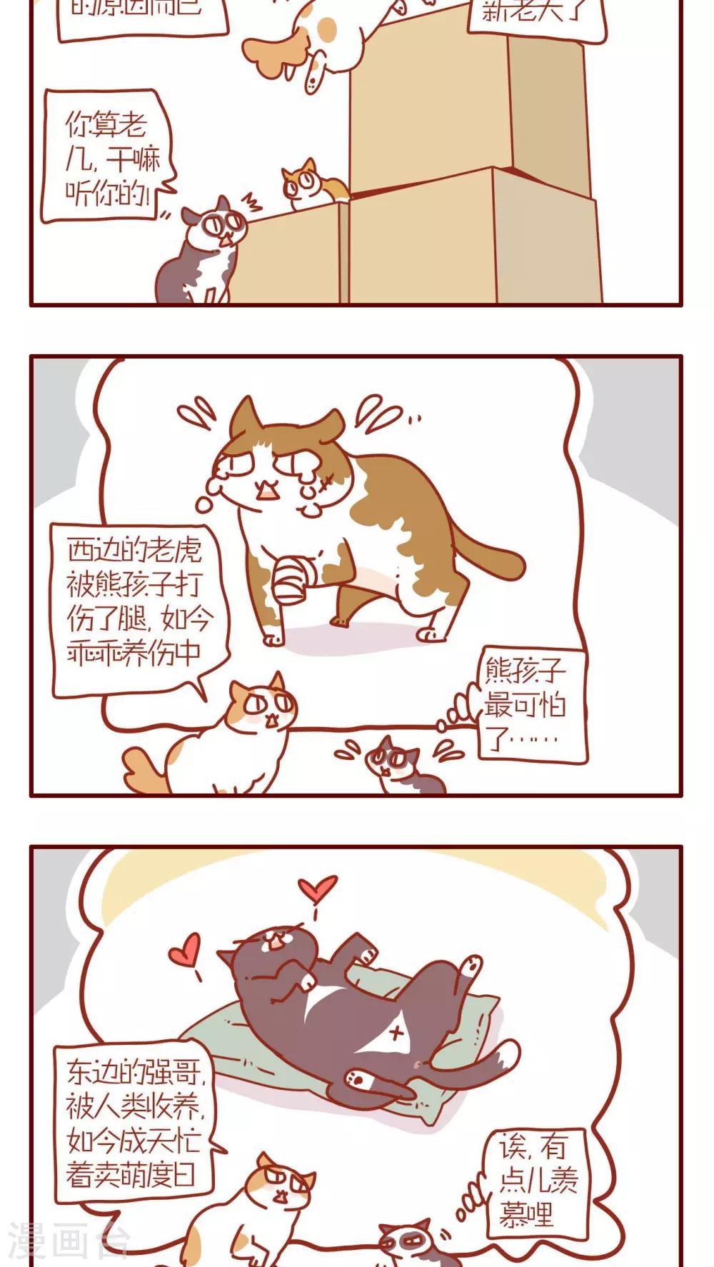 第77话-第77话