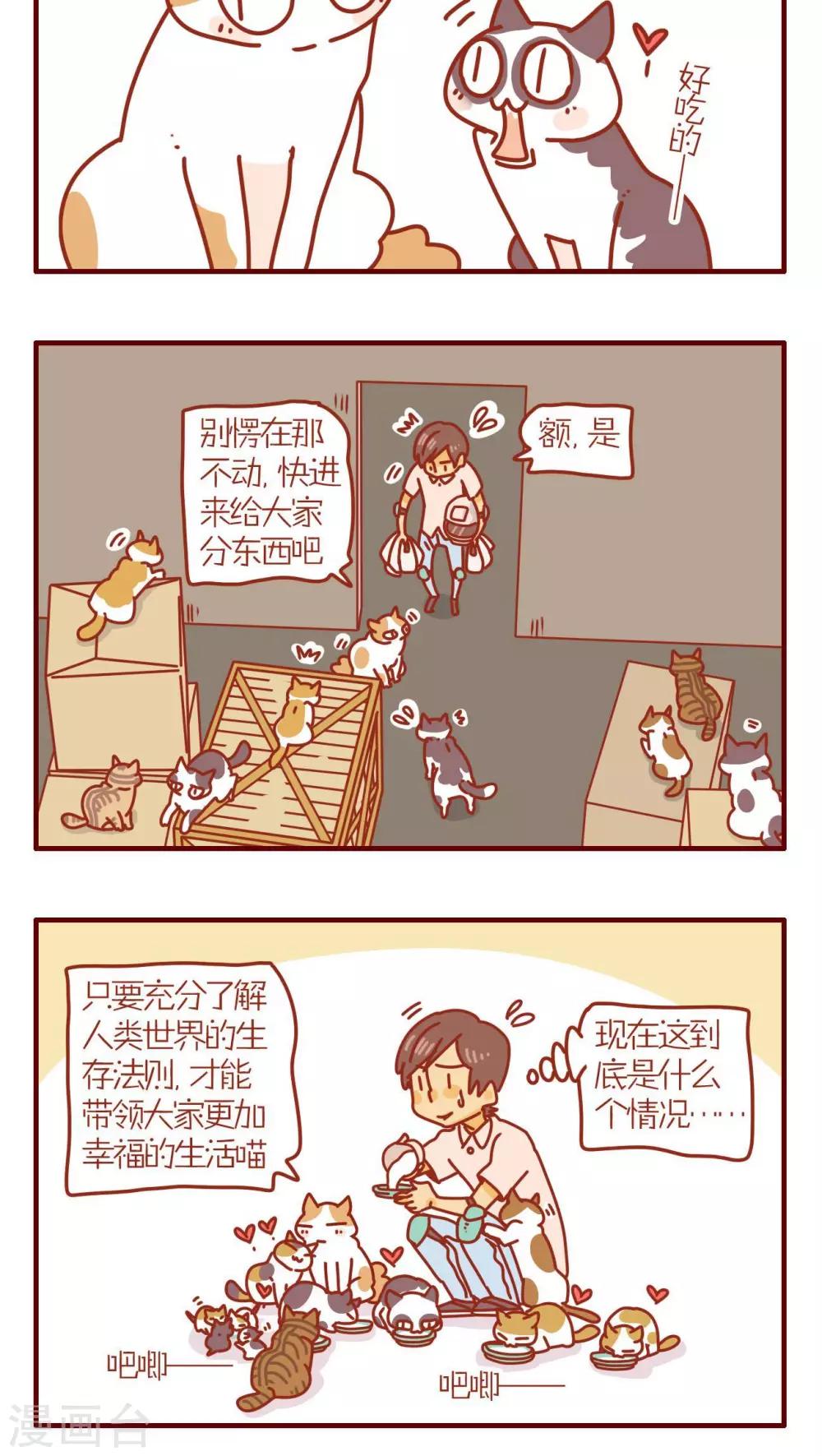 第77话-第77话