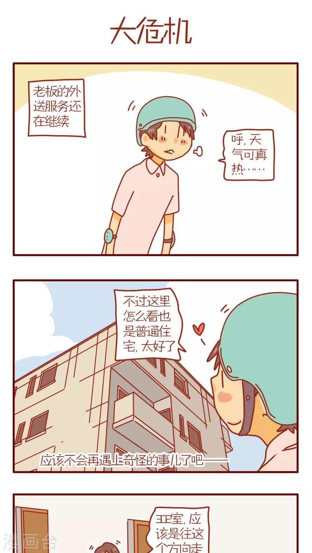 第79话-第79话