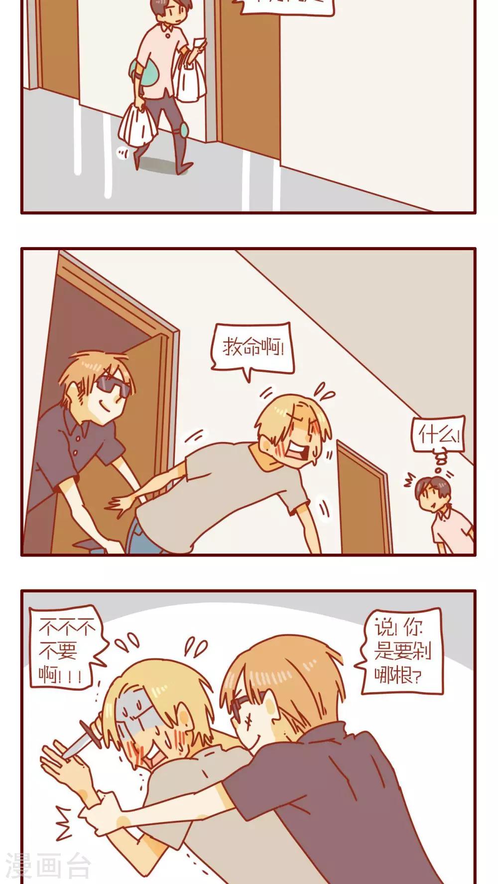 第79话-第79话