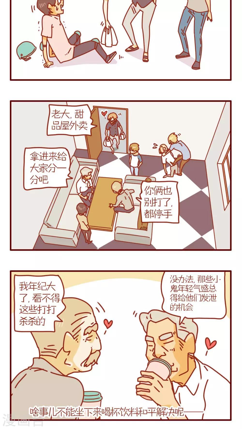 第79话-第79话