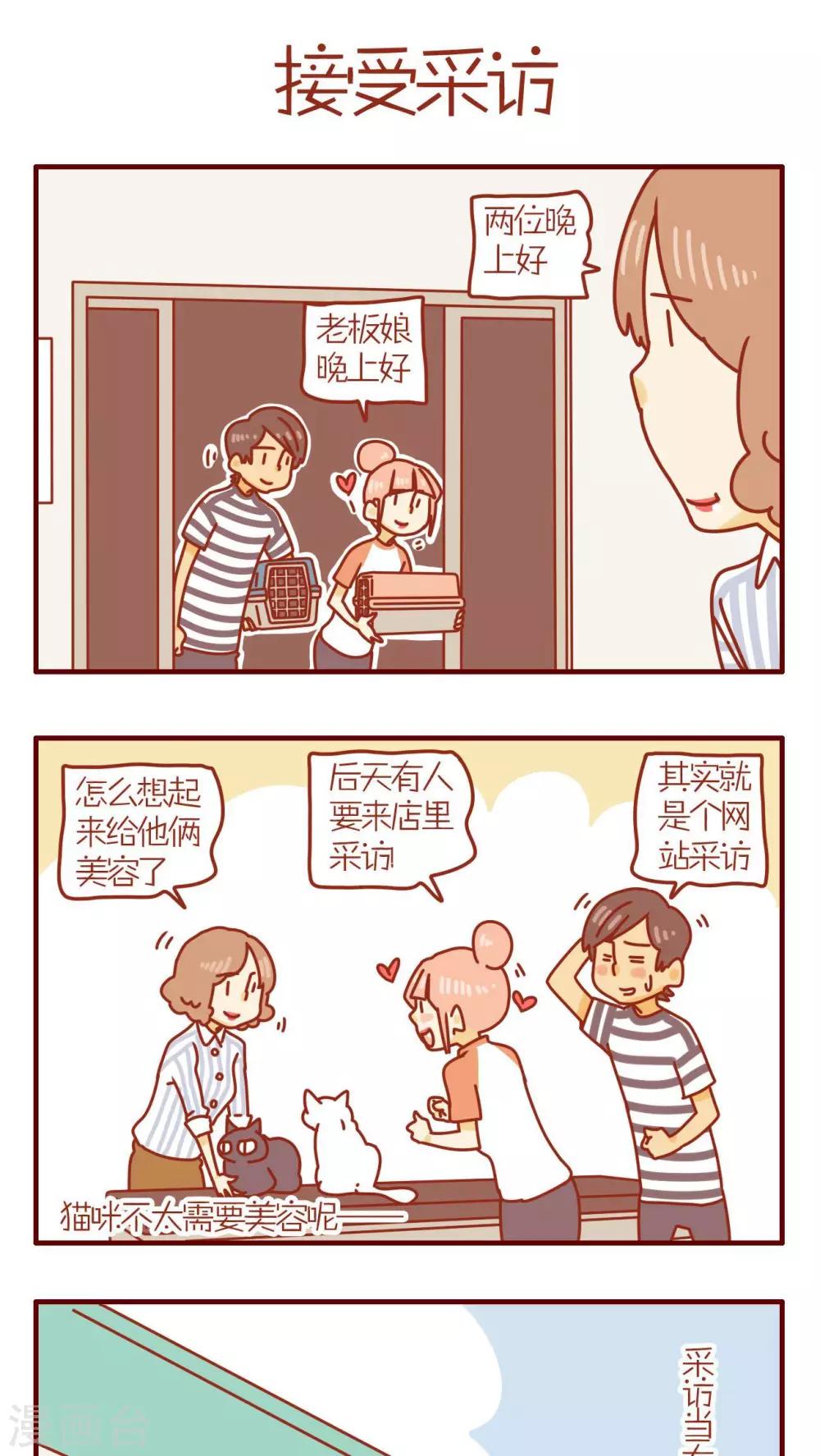 第81话-第81话