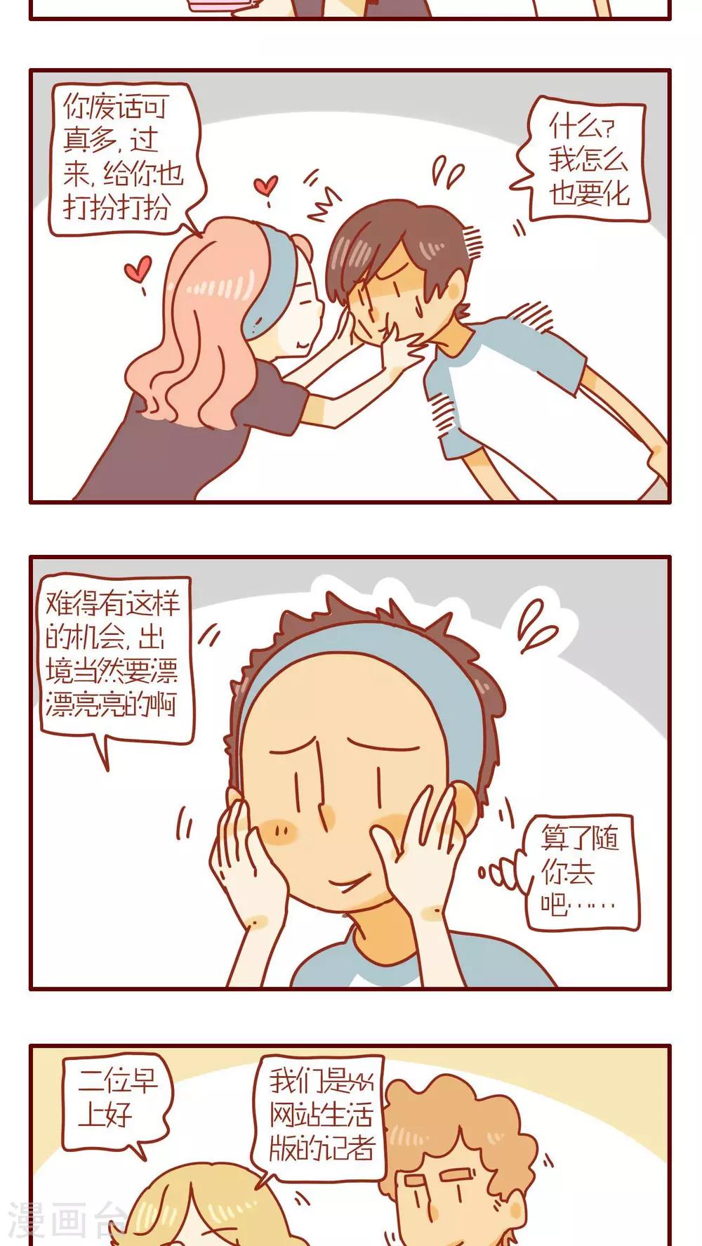 第81话-第81话