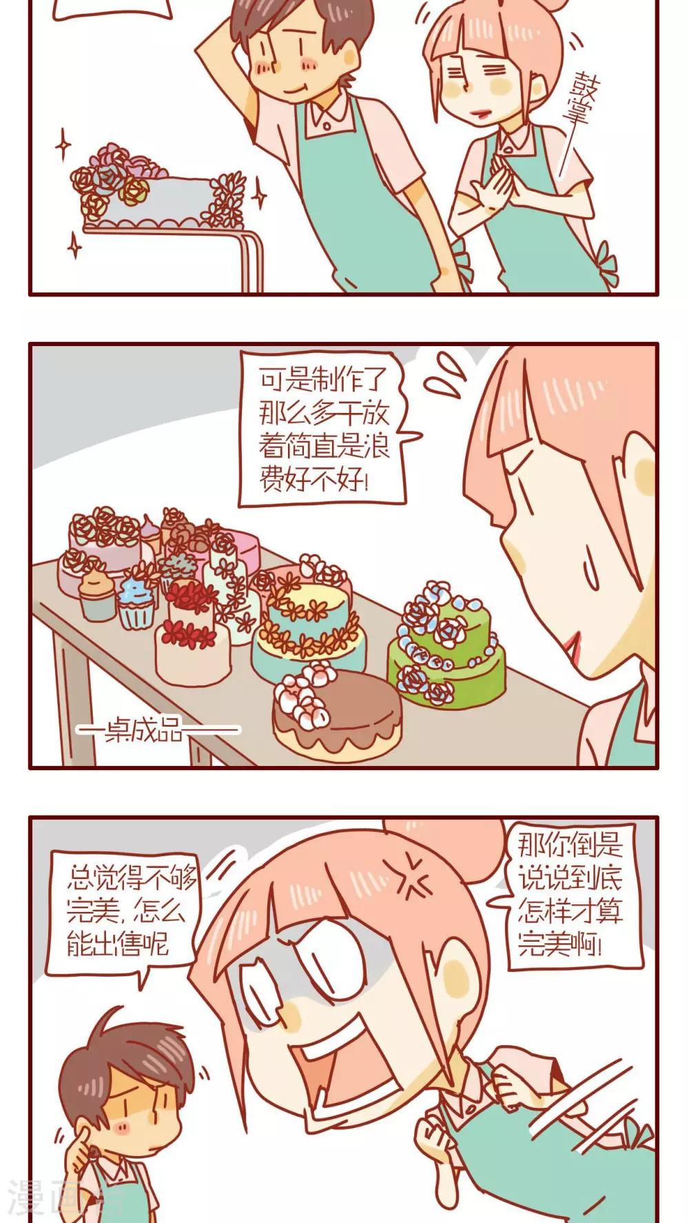 第85话-第85话
