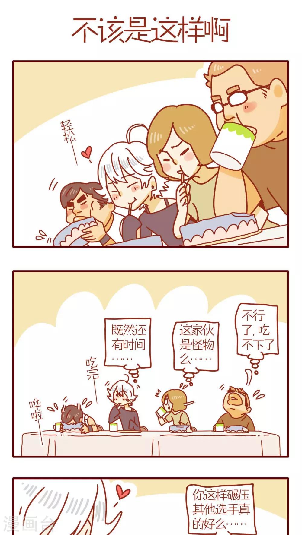 第87话-第87话