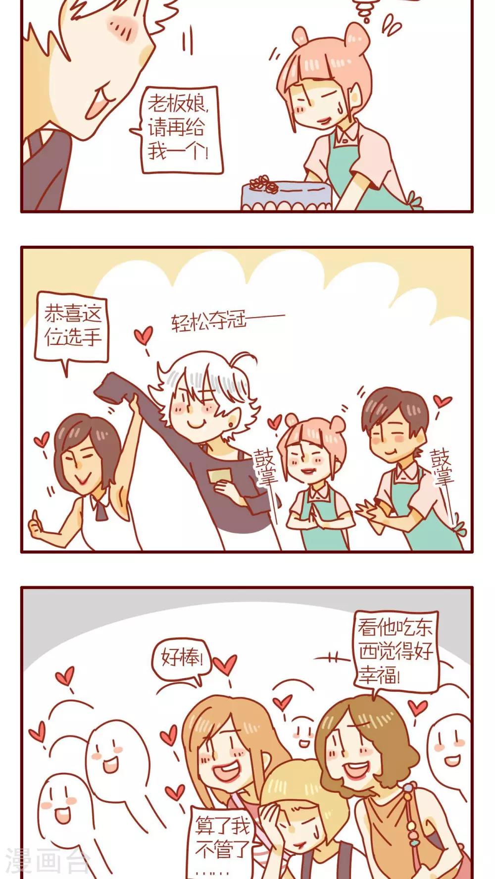 第87话-第87话