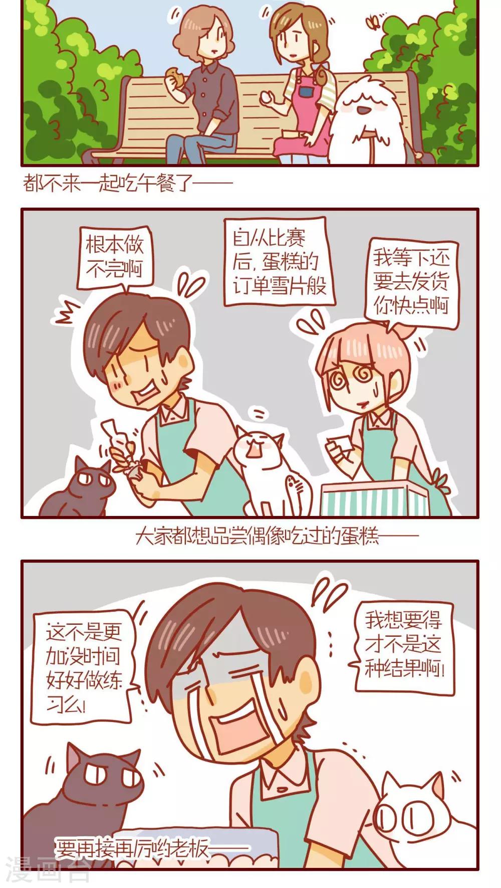 第87话-第87话