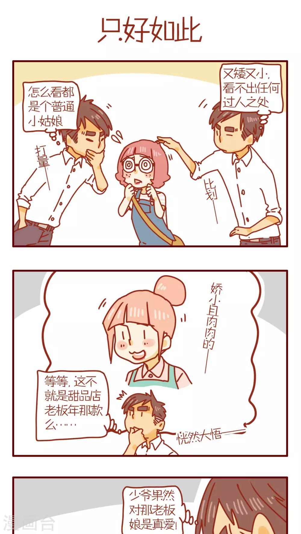 第89话-第89话
