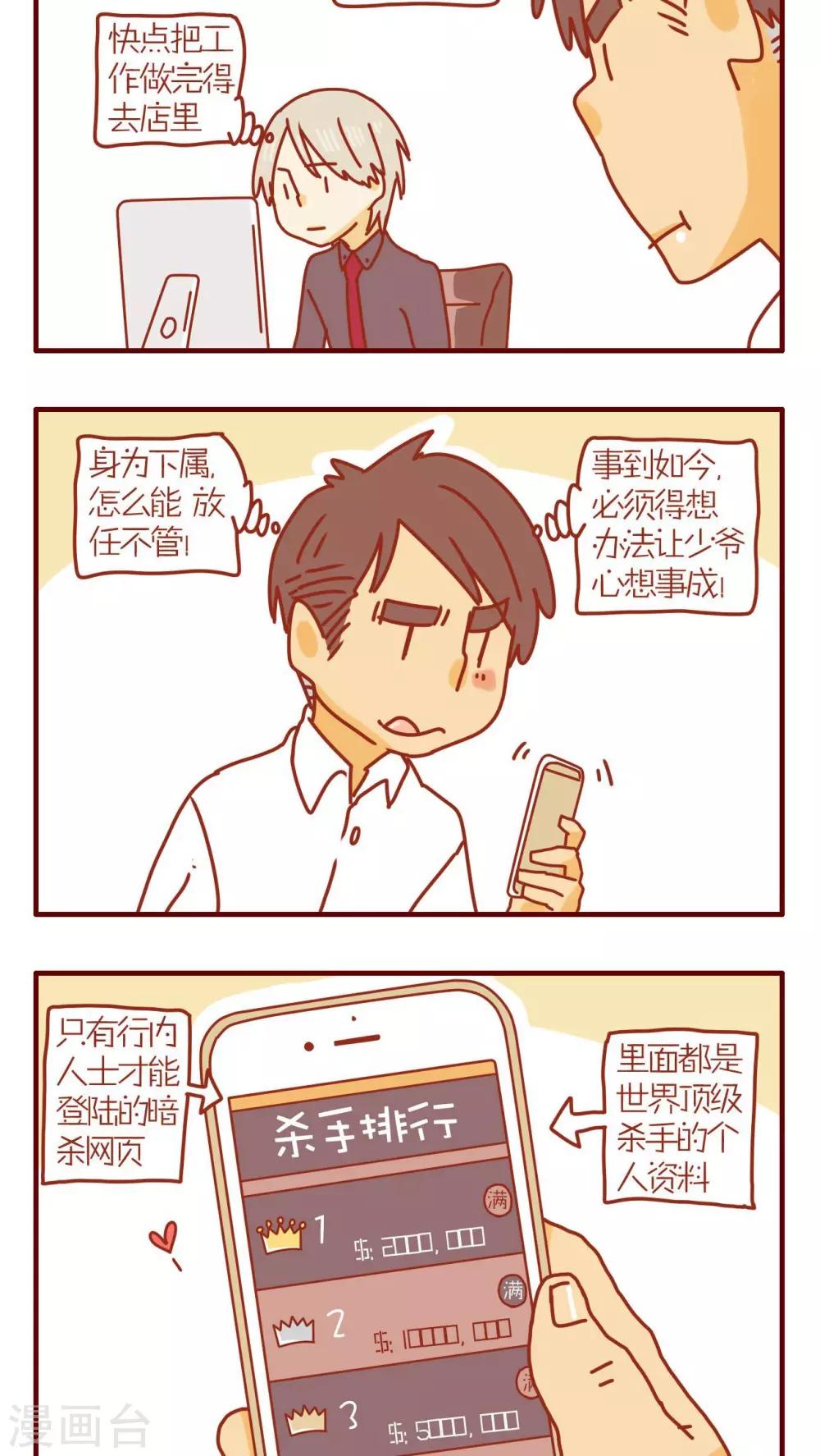 第89话-第89话