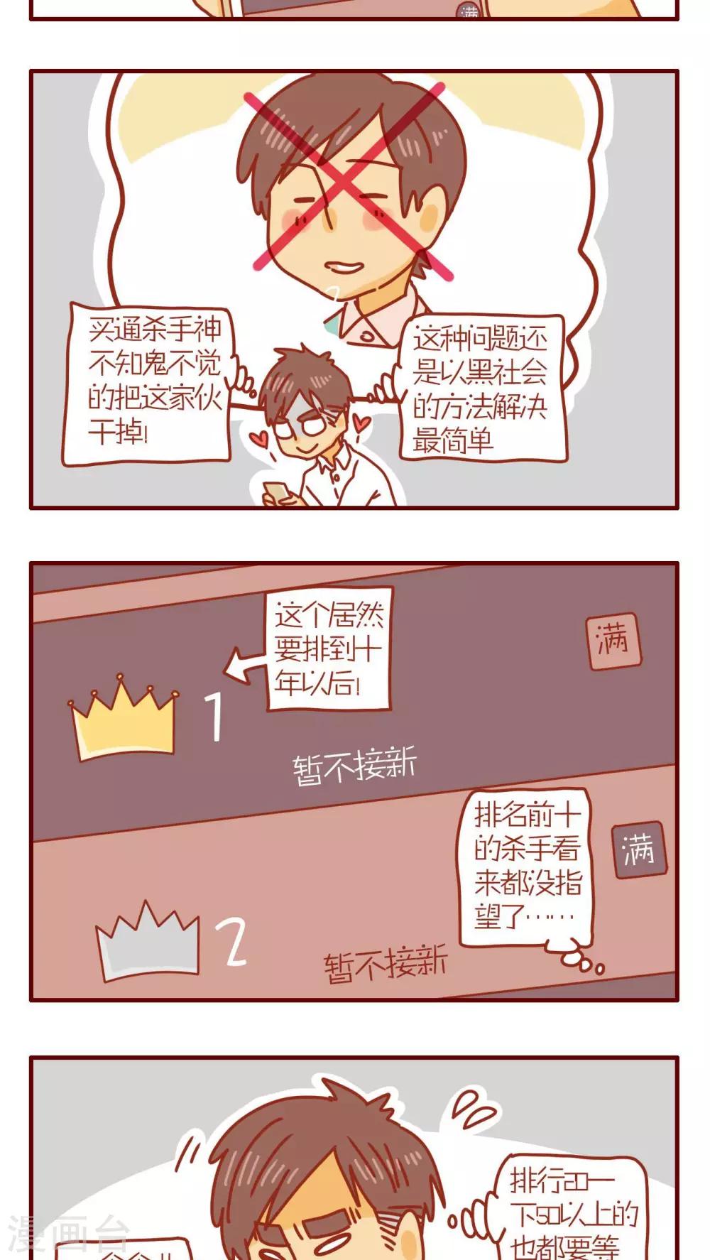 第89话-第89话