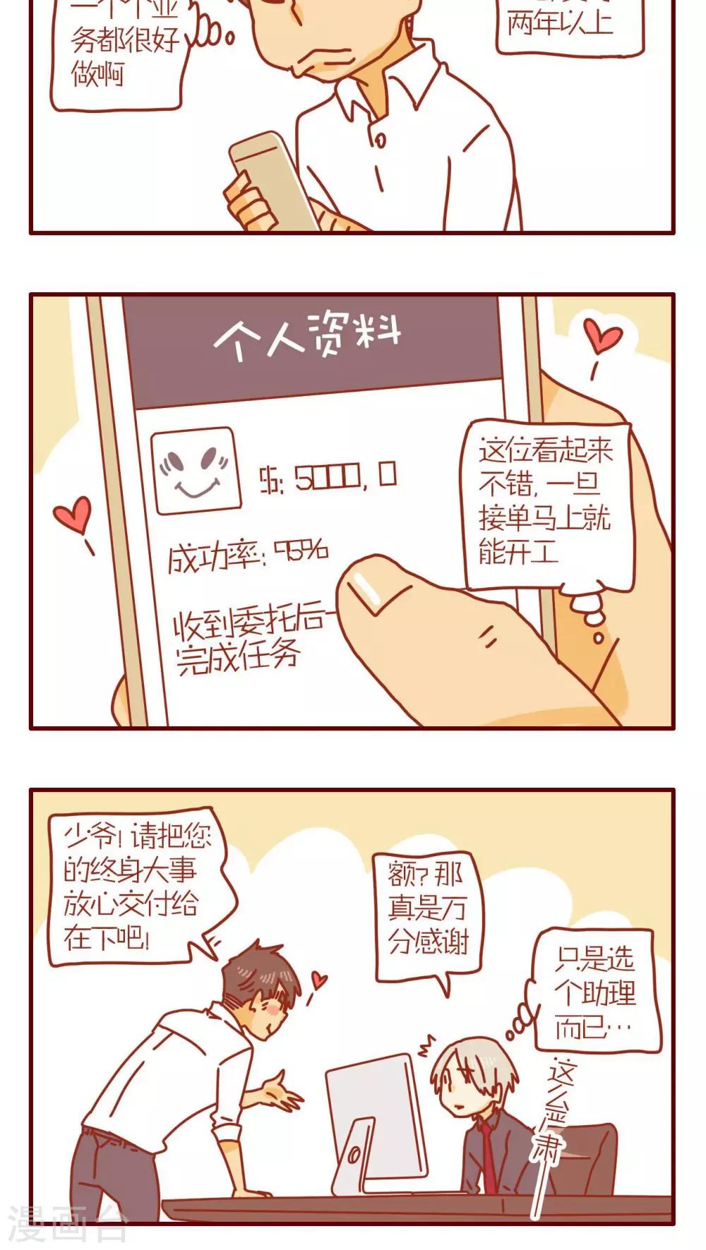 第89话-第89话