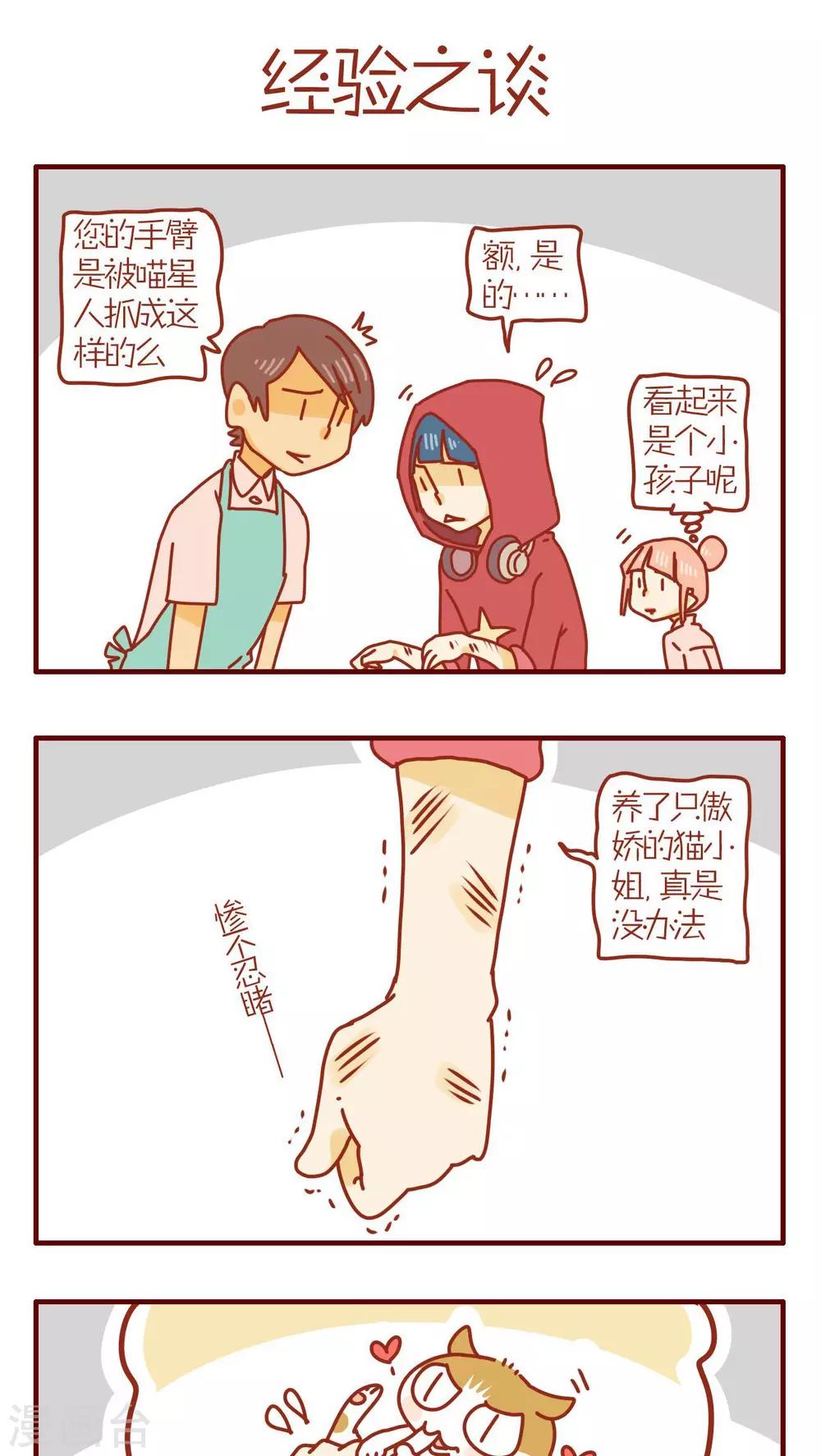 第91话-第91话