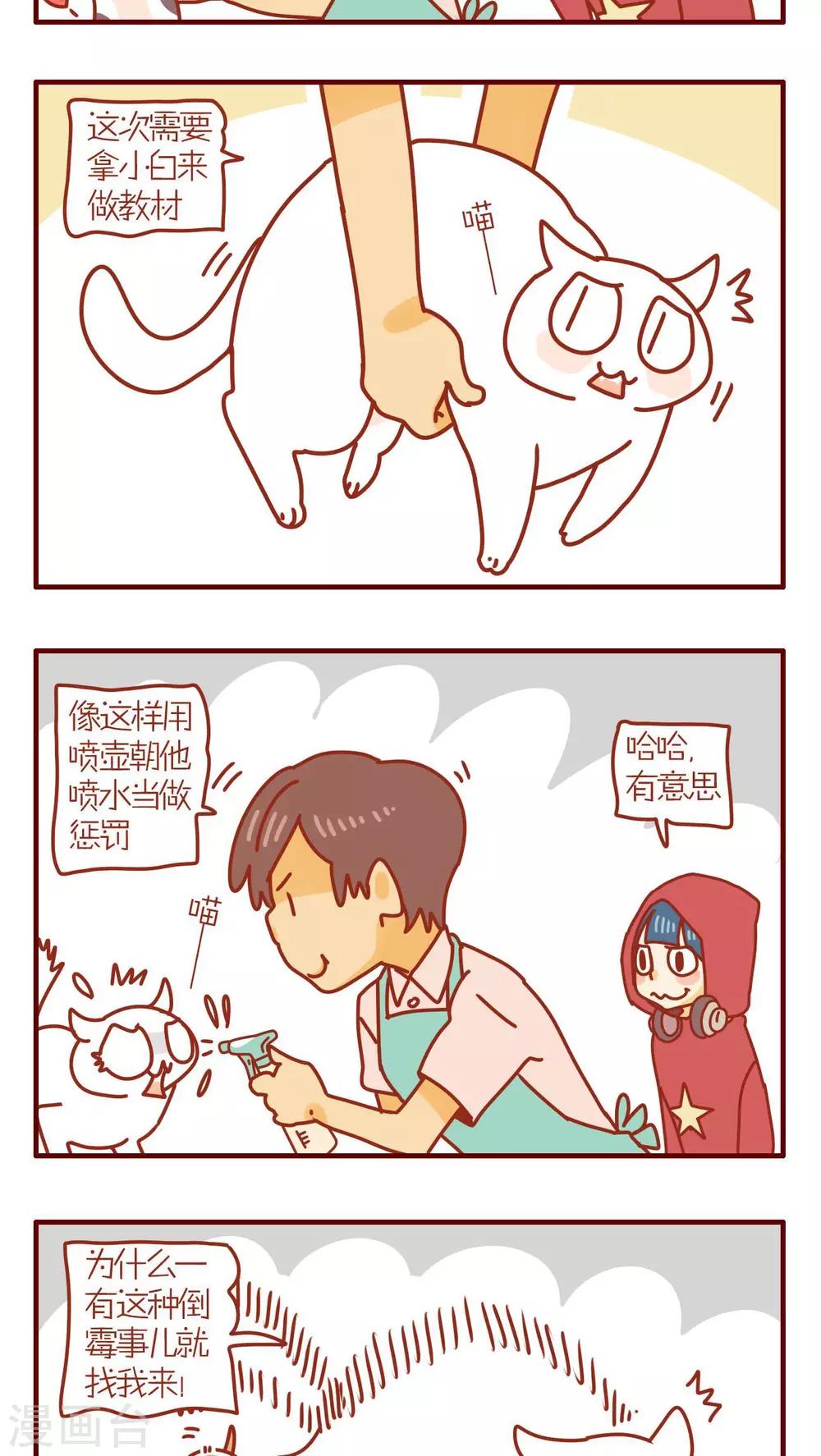 第91话-第91话