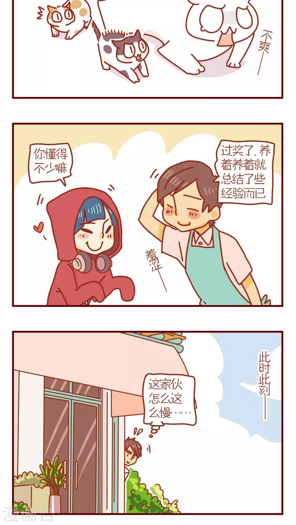 第91话-第91话