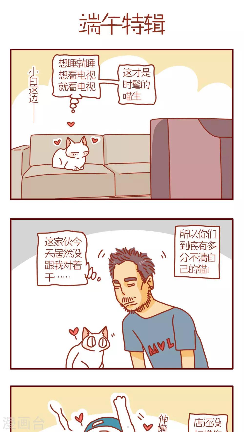 第97话-第97话