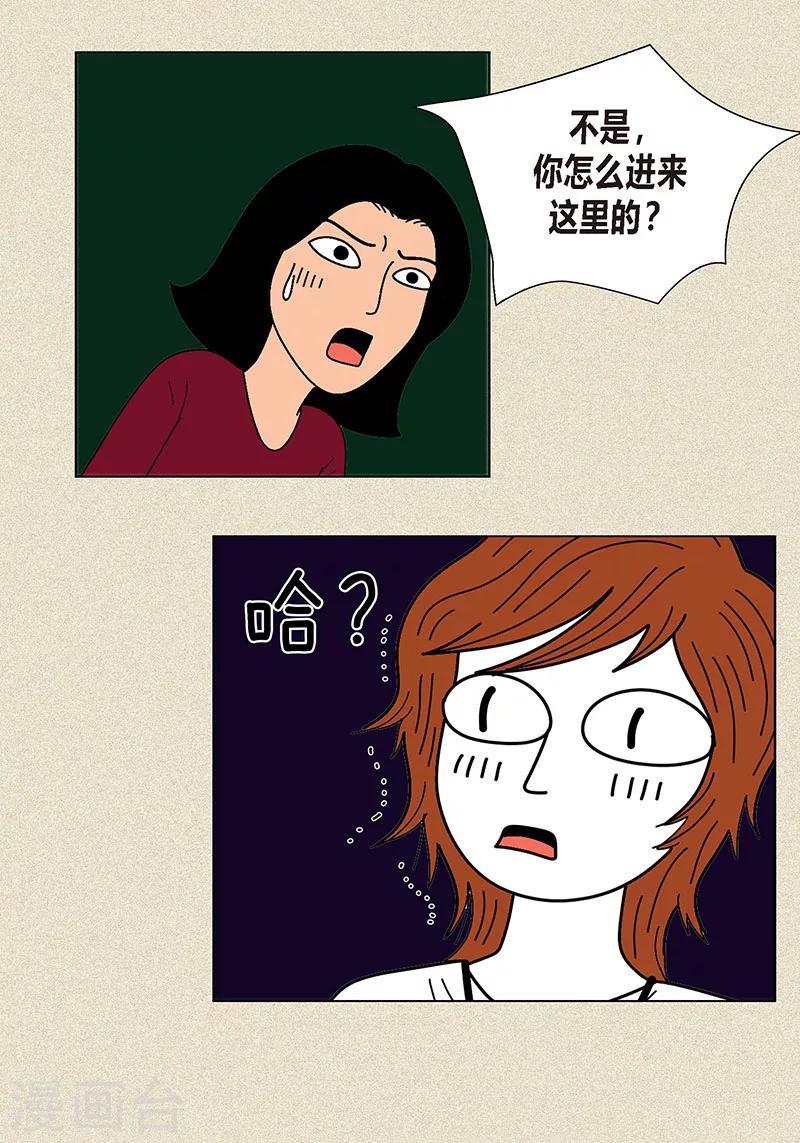 第1话 奇怪的&ldquo;梦&rdquo;-第3话