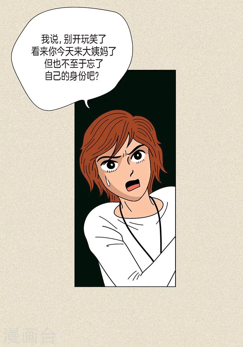 第1话 奇怪的&ldquo;梦&rdquo;-第3话