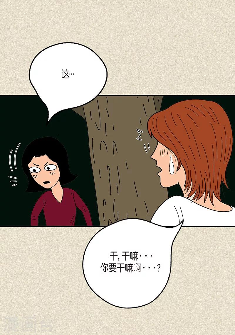 第1话 奇怪的&ldquo;梦&rdquo;-第3话