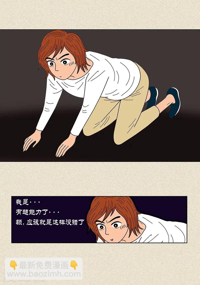 第1话 奇怪的&ldquo;梦&rdquo;-第3话