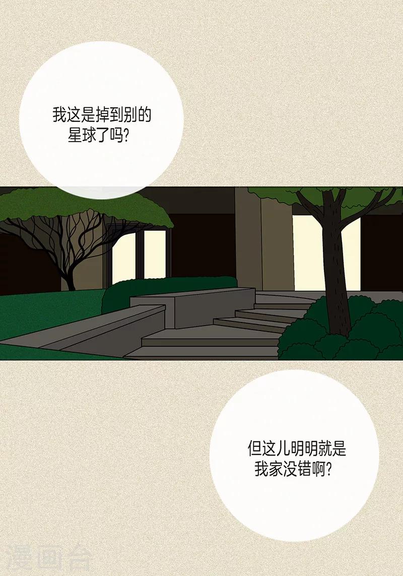 第1话 奇怪的&ldquo;梦&rdquo;-第3话